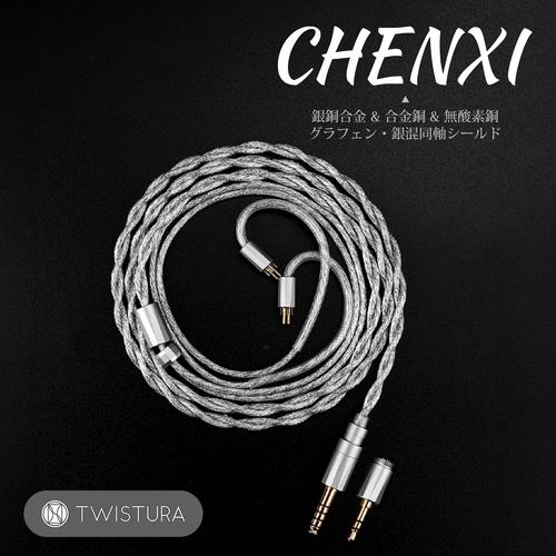 国内正規品】TWISTURA CHENXI【5月22日発売】単結晶銅 古河銅銀メッキ