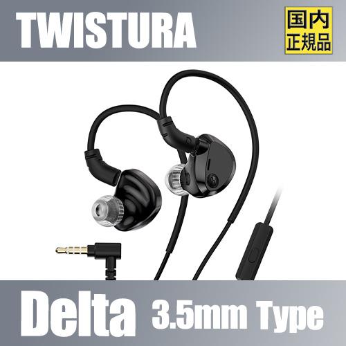 国内正規品】TWISTURA Delta (3.5mm）【5月22日発売】ゲーミング 有線