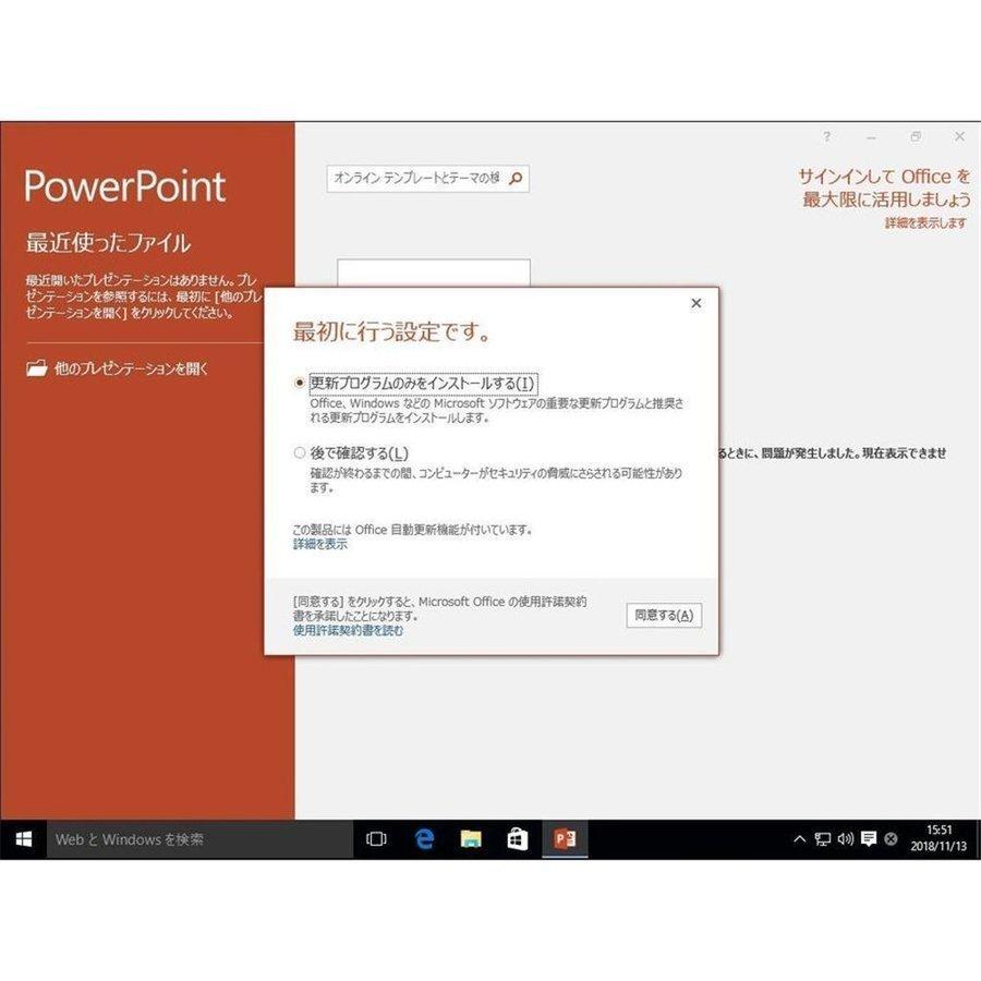 Microsoft Office 2021 PowerPoint 64bit マイクロソフト オフィス