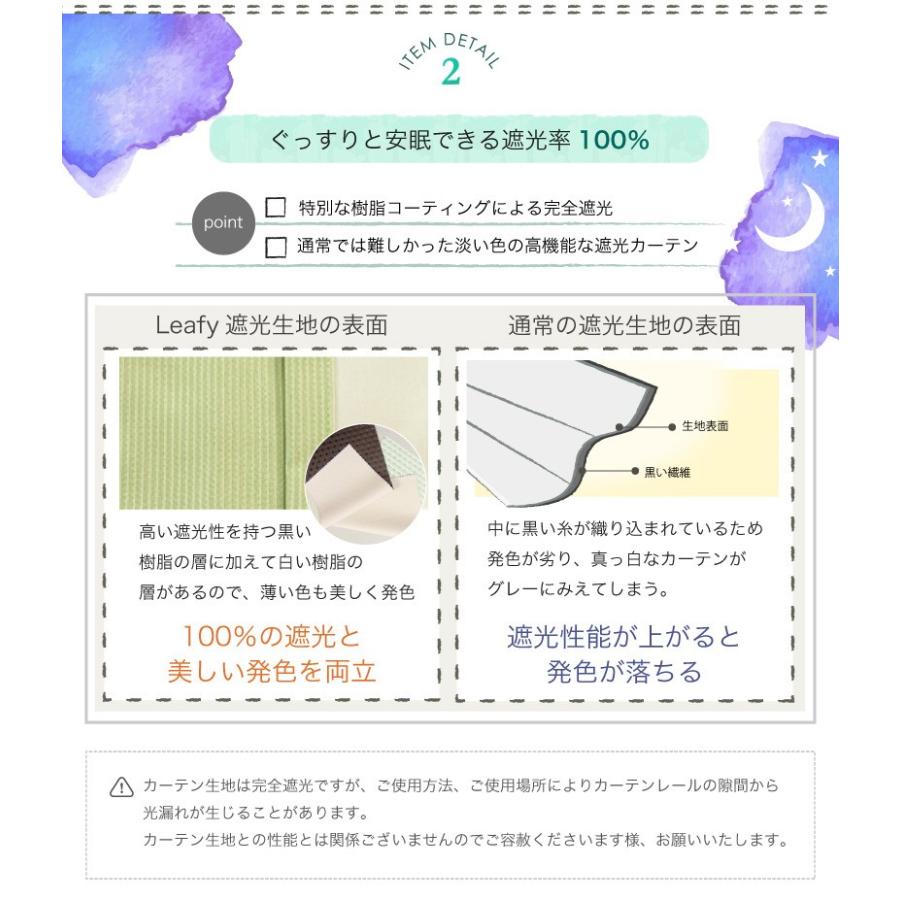 完全遮光 オーダーカーテン 防音 遮熱 断熱 形状記憶 モダンデザイン