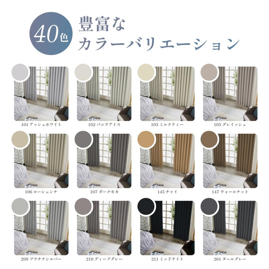 プラチナシルバー オーダーカーテン 遮光1級 防炎 断熱 洗える 無地