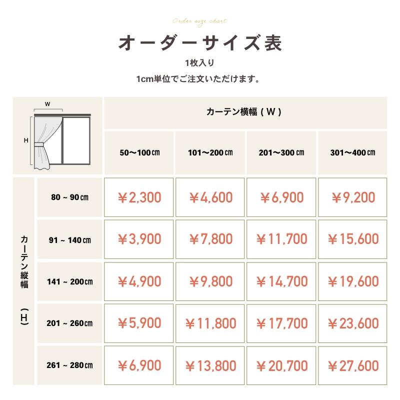 プラチナシルバー オーダーカーテン 遮光1級 防炎 断熱 洗える 無地
