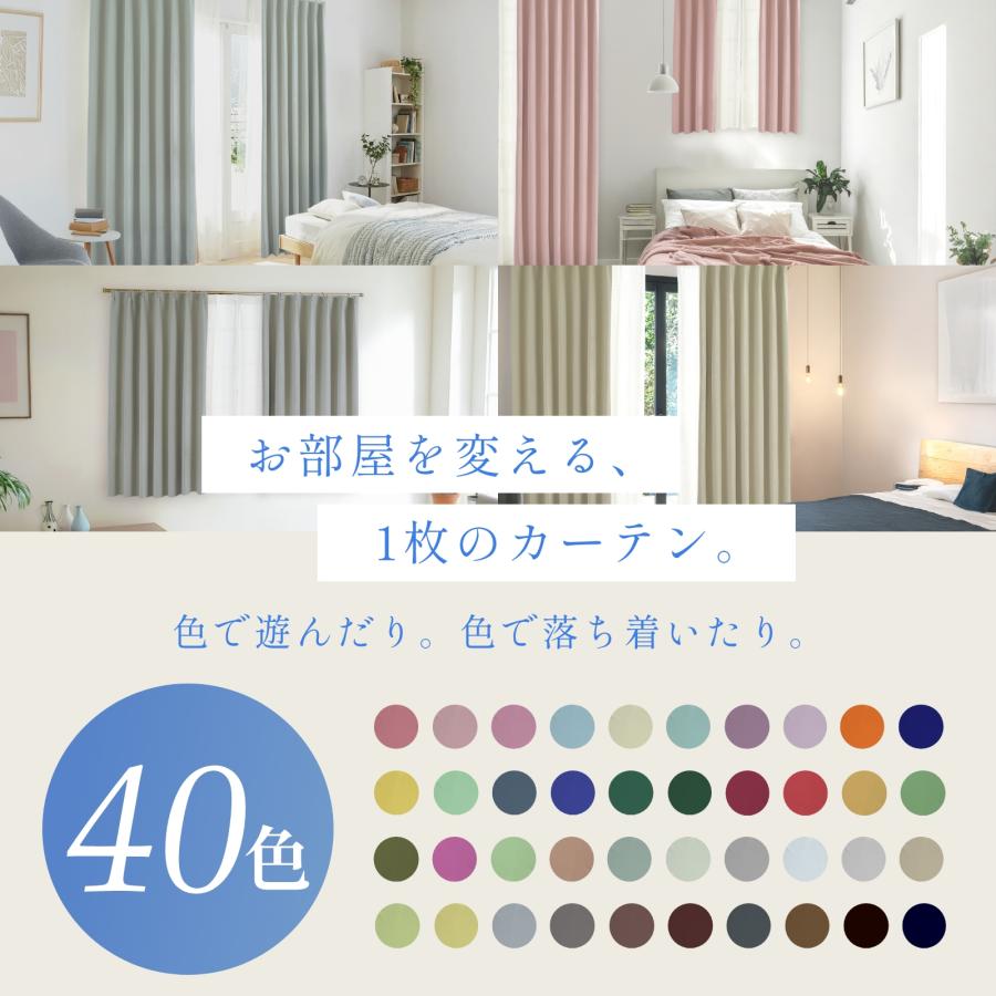 プラチナシルバー オーダーカーテン 遮光1級 防炎 断熱 洗える 無地