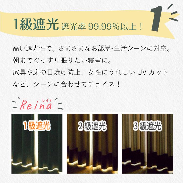 カーテン 遮光カーテン 遮光 遮光1級 おしゃれ 格安 無地 日本製 遮熱 防炎 オーダー 40色 Reinaレイナ 幅50〜100cm 丈80〜250cm 1枚 リビング 洗える｜hf-leaves｜05