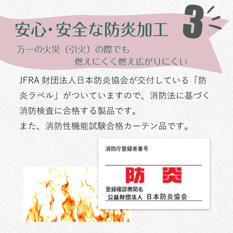 カーテン 遮光カーテン 遮光 遮光1級 おしゃれ 格安 無地 日本製 遮熱 防炎 オーダー 40色 Reinaレイナ 幅50〜100cm 丈80〜250cm 1枚 リビング 洗える｜hf-leaves｜07