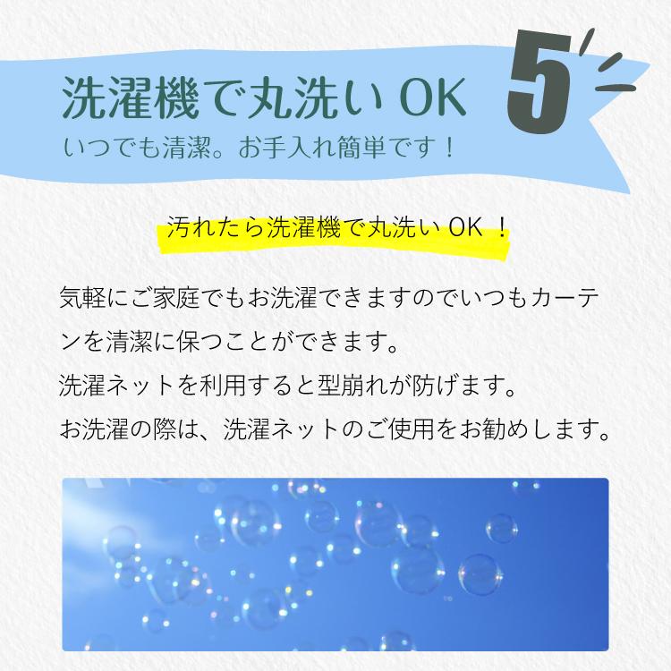 カーテン 遮光カーテン 遮光 遮光1級 おしゃれ 格安 無地 日本製 遮熱 防炎 オーダー 40色 Reinaレイナ 幅50〜100cm 丈80〜250cm 1枚 リビング 洗える｜hf-leaves｜09