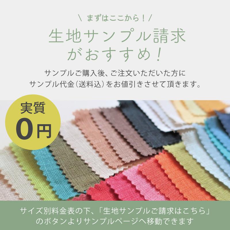 カーテン 遮光カーテン 遮光 遮光1級 おしゃれ 格安 無地 洗える 日本製 遮熱 防炎 オーダー 40色 Reinaレイナ 幅101〜200cm 丈80〜250cm 1枚  一人暮らし｜hf-leaves｜17