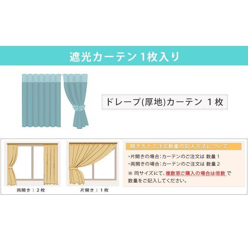 カーテン 遮光カーテン 遮光 遮光1級 おしゃれ 格安 無地 洗える 日本製 遮熱 防炎 オーダー 40色 Reina レイナ 幅151〜200cm 丈80〜250cm 1枚 リビング｜hf-leaves｜16
