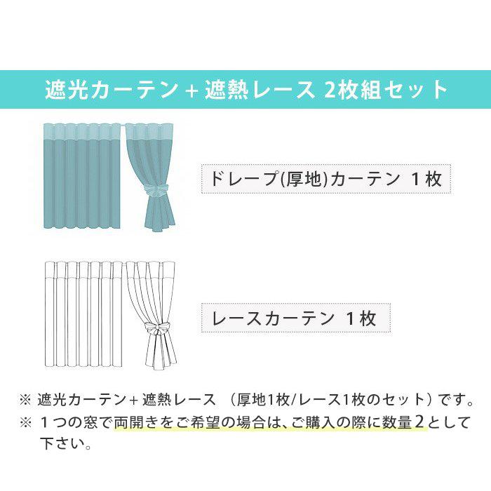 カーテン 遮光1級 防炎遮光カーテン 防炎レースカーテン 遮光 おしゃれ 格安 レース 2枚組 レースセット 遮熱 オーダー Reina レイナ 幅101〜150cm 丈80〜250cm｜hf-leaves｜17