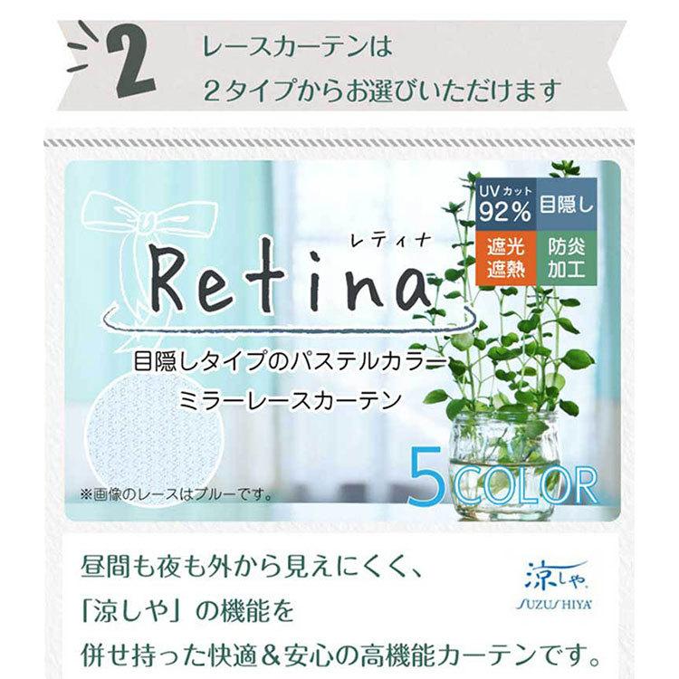 カーテン 遮光1級 防炎遮光カーテン 防炎レースカーテン 遮光 おしゃれ 格安 レース 2枚組 レースセット 遮熱 オーダー Reina レイナ 幅201〜300cm 丈80〜250cm｜hf-leaves｜10