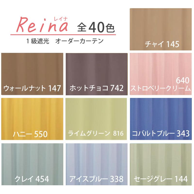 Reina（レイナ）40色 + レース2柄 12色セット 生地サンプル 採寸メジャー付き｜hf-leaves