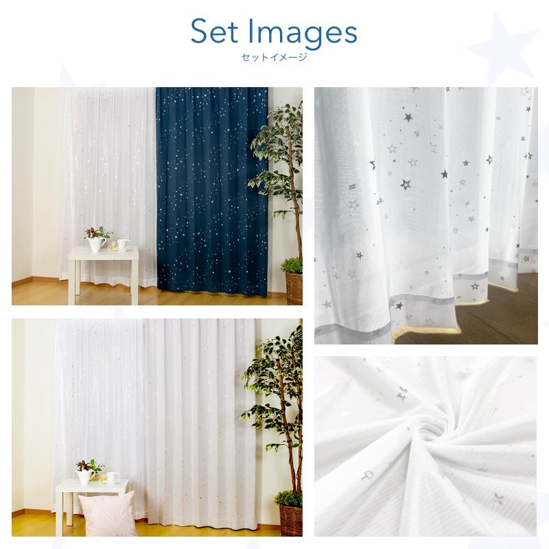 カーテン 4枚組 星柄 遮光 1級 形状記憶 断熱 洗濯機可 UVカット