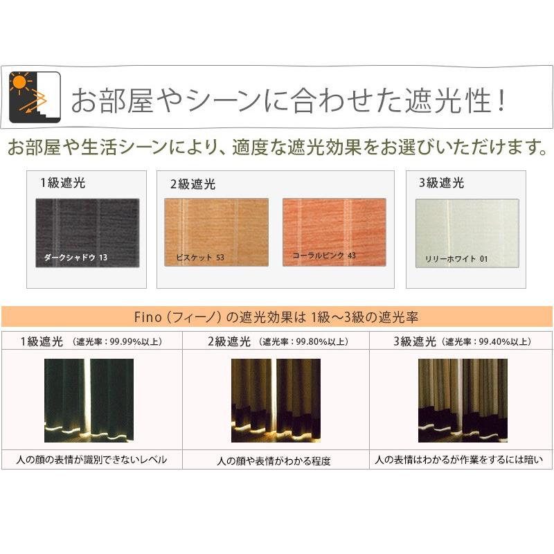 在庫限りSALE】カーテン 遮光 遮熱 防炎加工 形態安定 ストライプ柄