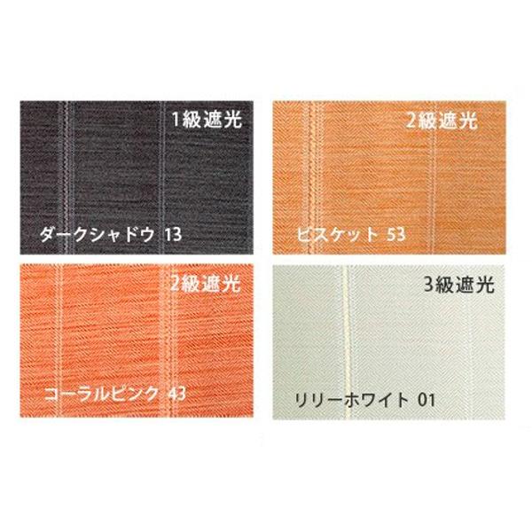 在庫限りSALE】カーテン 遮光 遮熱 防炎加工 形態安定 ストライプ柄