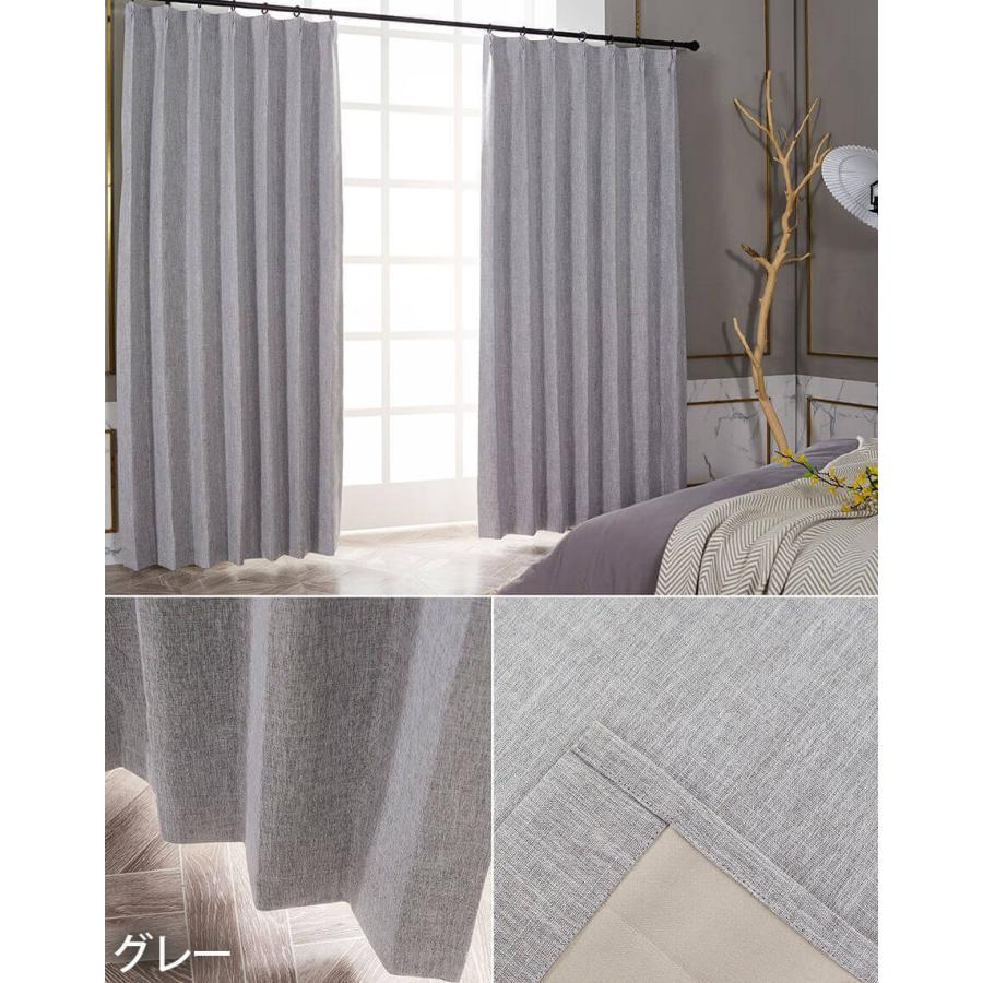 高級カーテン】遮光形状記憶遮熱省エネ