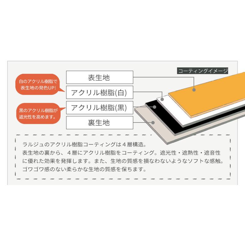 オーダー カーテン 7色 1級遮光 ナチュラル 防音 遮熱 断熱 省エネ 形状記憶 高級感 白 グレー イエロー レッド ラルジュ 幅 50〜100cm 丈 80〜250cm 1枚｜hf-leaves｜03