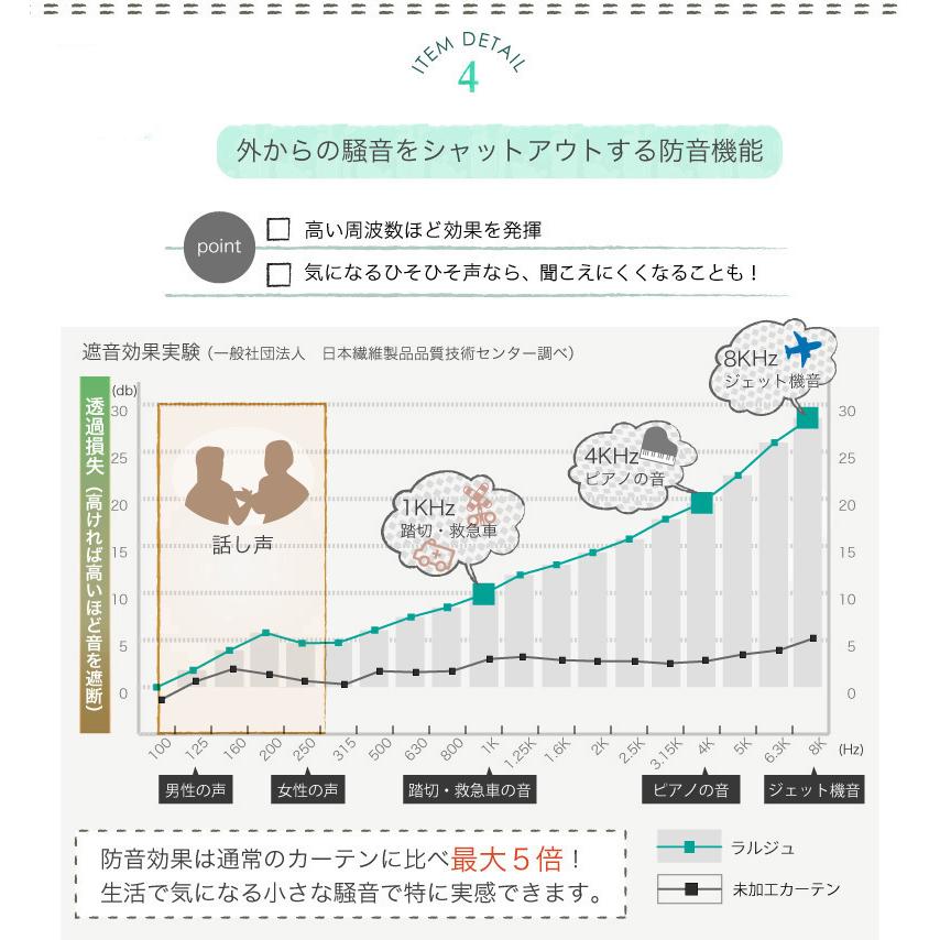 オーダー カーテン 7色 1級遮光 ナチュラル 防音 遮熱 断熱 省エネ 形状記憶 高級感 白 グレー イエロー レッド ラルジュ 幅 201〜300cm 丈 80〜250cm 1枚｜hf-leaves｜08