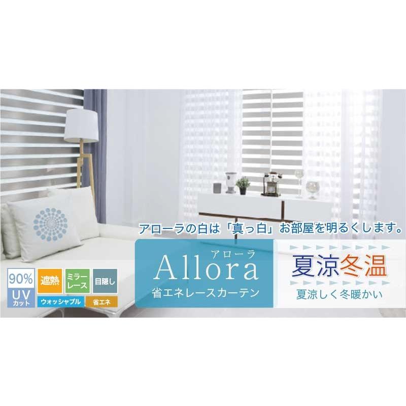 完全遮光 オーダーカーテン レースセット 防音 遮熱 断熱 形状記憶