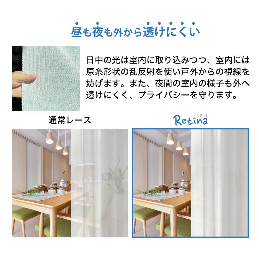 オーダー レースカーテン 防炎ラベル付 ミラー 遮熱 UVカット92
