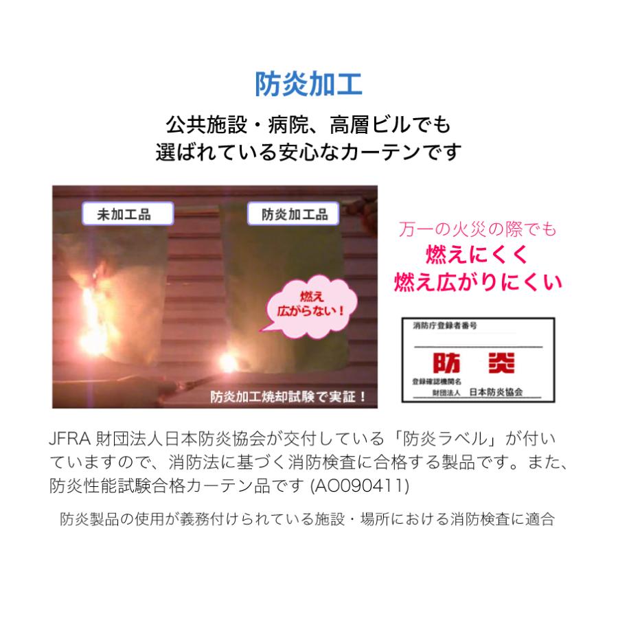 オーダー レースカーテン 防炎ラベル付 ミラー 遮熱 UVカット92