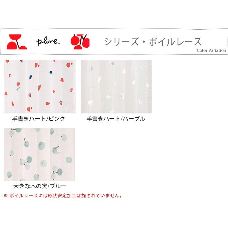 Plune プルーン シリーズ ボイルレース 生地サンプル 採寸メジャー付き Smp カーテンインテリア Leaves 通販 Yahoo ショッピング
