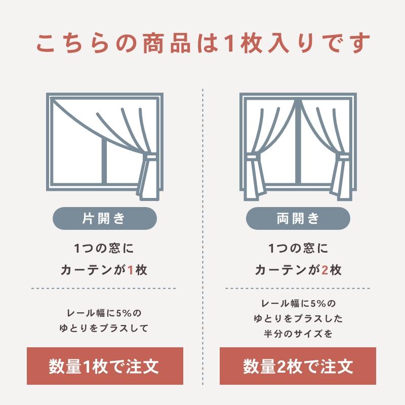 ロディ（RODY） カーテン TEIJIN ミラーレース エコリエ 遮熱 断熱