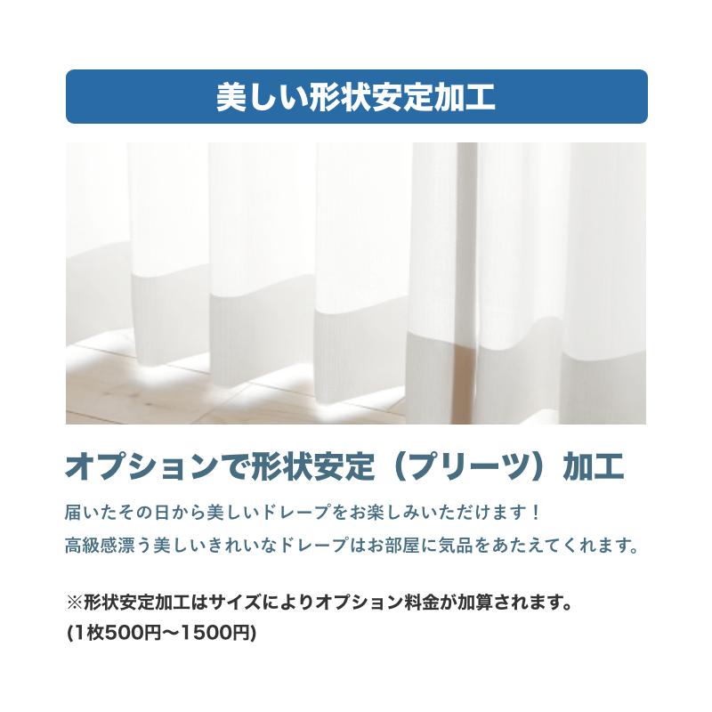 ロディ（RODY） カーテン TEIJIN ミラーレース エコリエ 遮熱 断熱