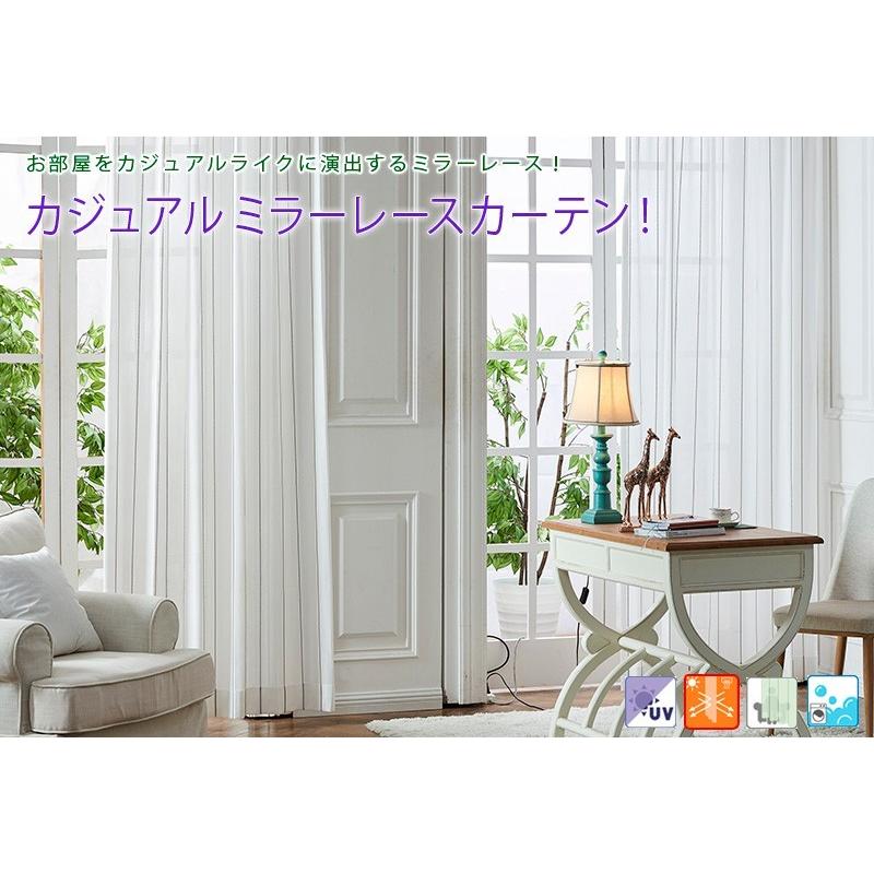 Redy♡カーテン レイン レースカーテン – WARDROBE sangetsu