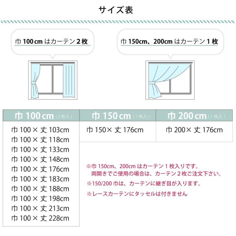 レースカーテン 防炎カーテン 防炎・遮熱・UVカット 見えにくい 2枚組レースカーテン ラフィネレース（Raffine）【150/200cm幅は1枚入り】｜hf-leaves｜07