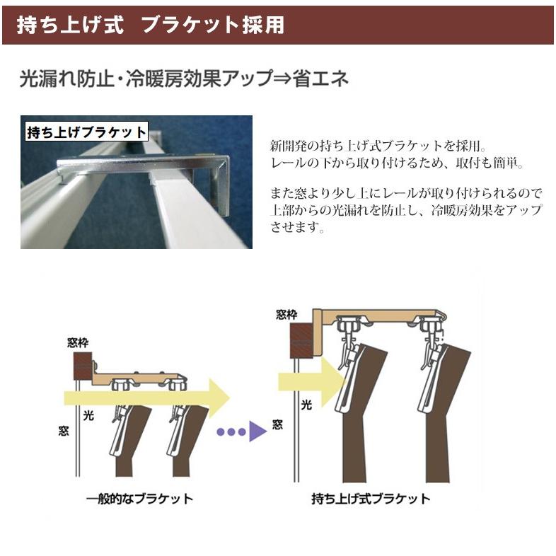 カーテンレール 木目調 省エネタイプ ロアール シングル 1.2m〜2.0m ダブル 1.7m〜3.0m おしゃれ 伸縮レール カーテン レール シンプル_3