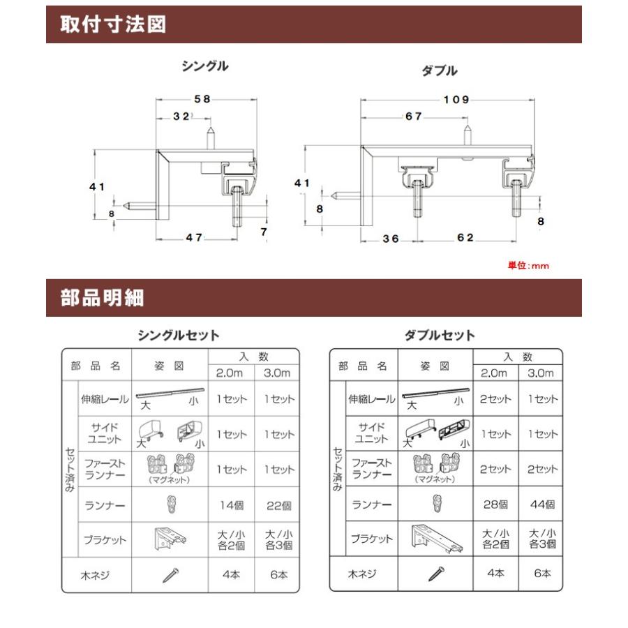 カーテンレール 木目調 省エネタイプ ロアール シングル 1.2m〜2.0m ダブル 1.7m〜3.0m おしゃれ 伸縮レール カーテン レール シンプル_4