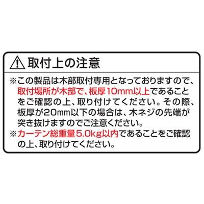 カーテンレール 木目調 省エネタイプ ロアール シングル 1.2m〜2.0m ダブル 1.7m〜3.0m おしゃれ 伸縮レール カーテン レール シンプル_5