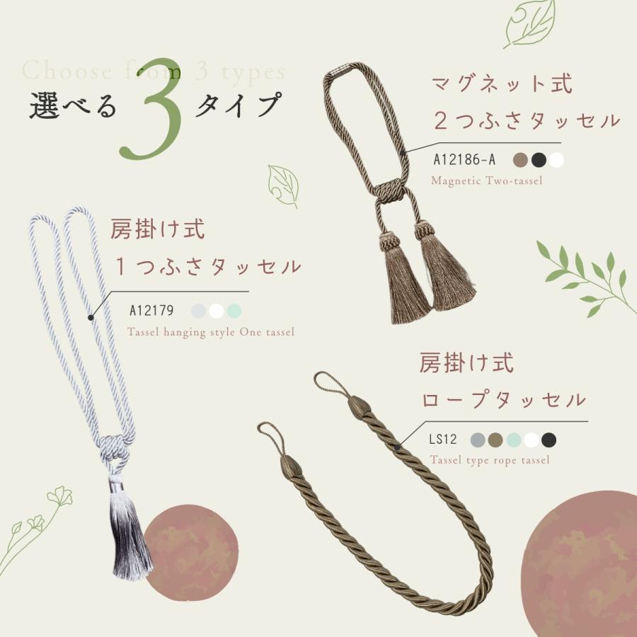 カーテンタッセル おしゃれ ロープ タッセル カーテン 留め具 カーテン