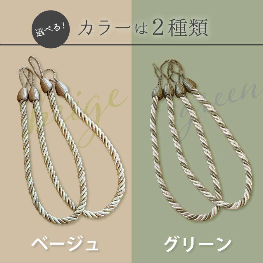 ロープタッセル JHYD-60 2本セット 上品 タッセル ベージュ ロープタッセル JHYD-60 2本セット 上品 タッセル ベージュ