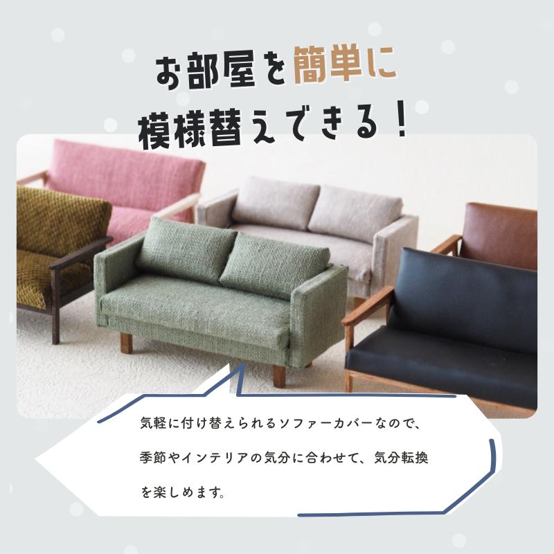 ソファーカバー 3人掛け 肘付き おしゃれ 北欧 伸縮 洗える 模様替え