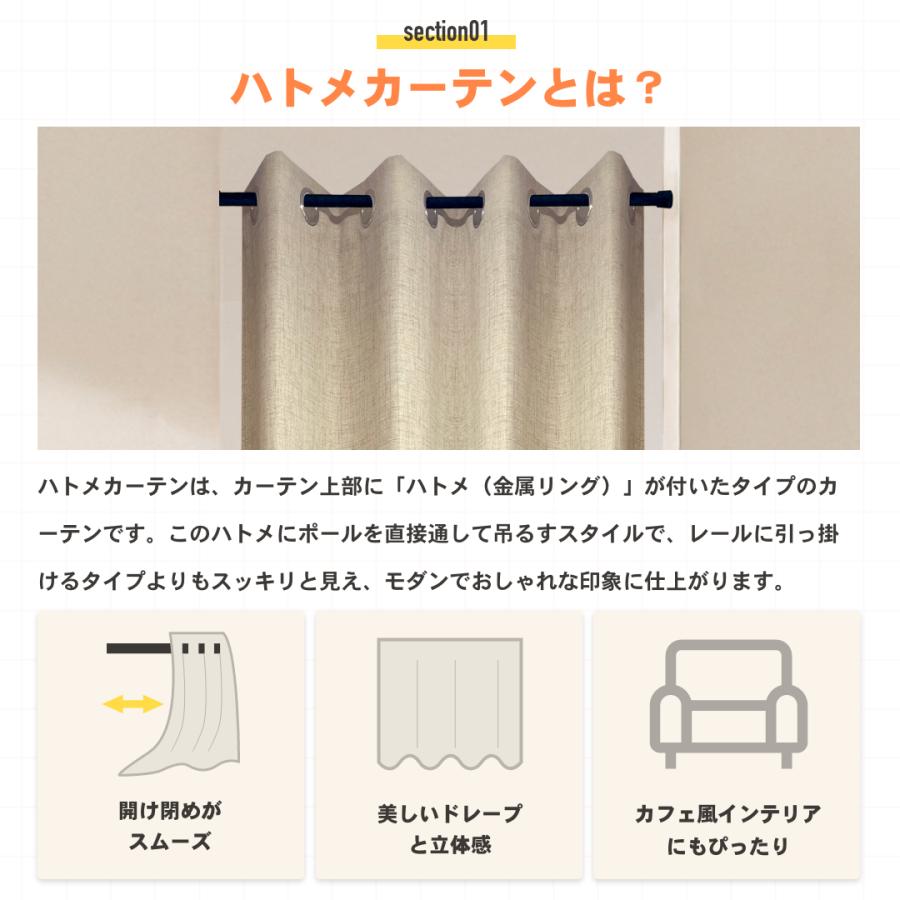 ハトメカーテン 間仕切りカーテン つっぱり のれん 突っ張り棒 ポール