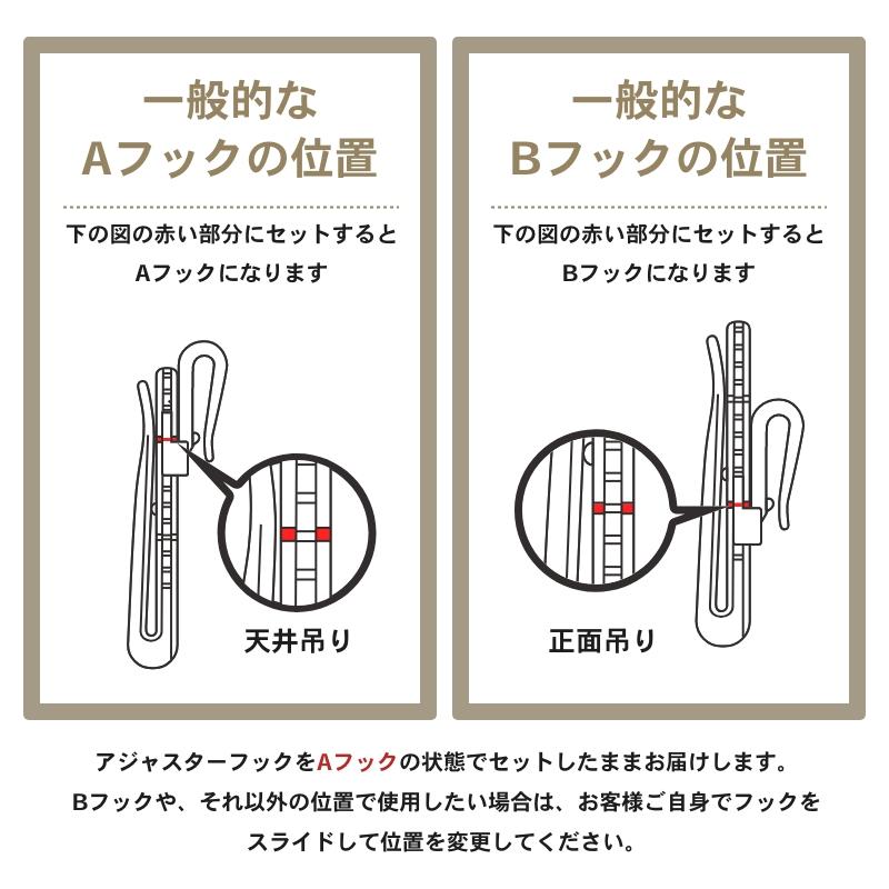 カーテンフック 5本 高さ調整できる アジャスターフック Aフック B