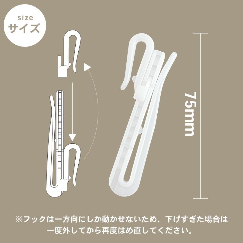 カーテンフック 5本 高さ調整できる アジャスターフック Aフック B