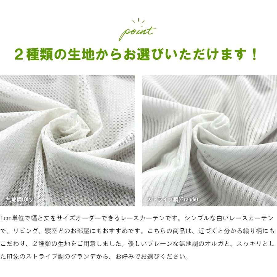 防炎レースカーテン 昼外から見えにくい 遮熱 断熱 防炎 UVカット
