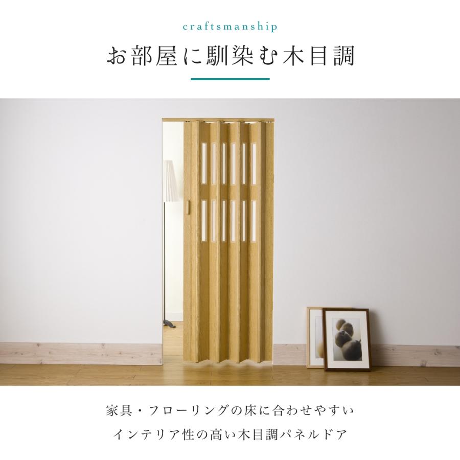 パネルドア クレア 幅99cm 丈174cm アコーディオンドア アコーディオン 