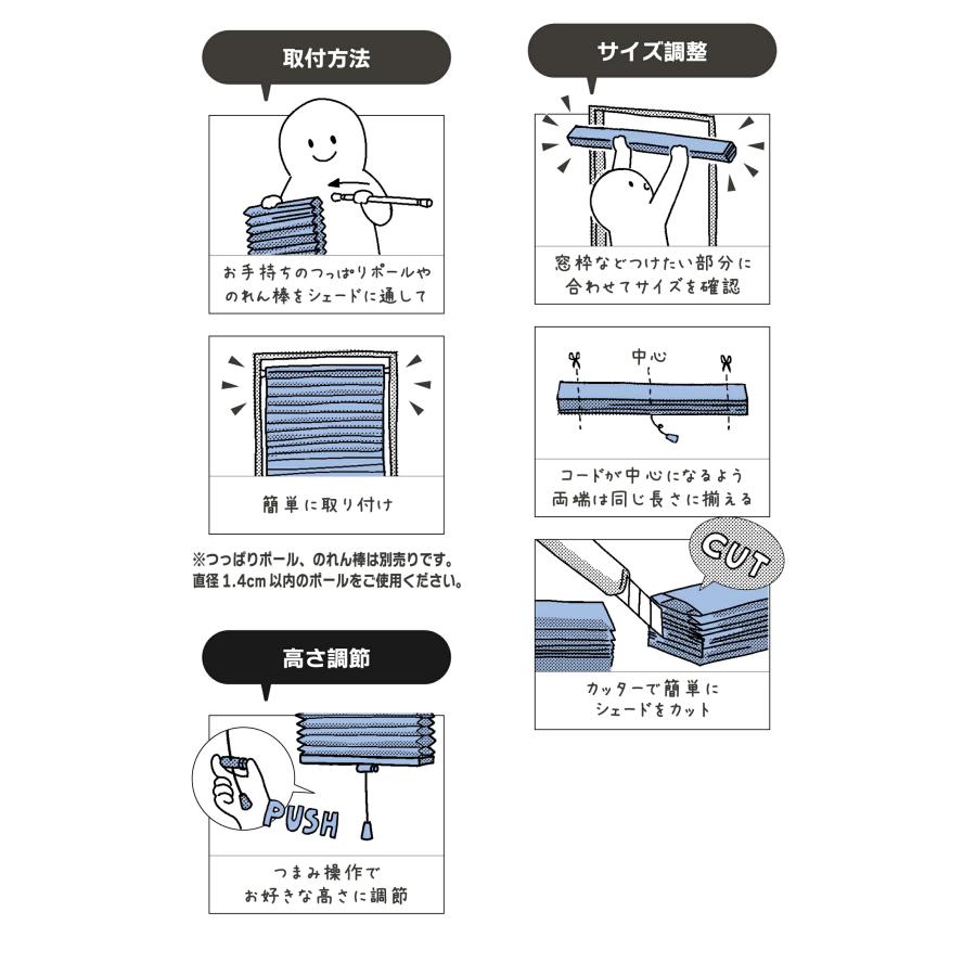 フリーカット シェード ハニカムブラインド 断熱 保温 遮光 UVカット