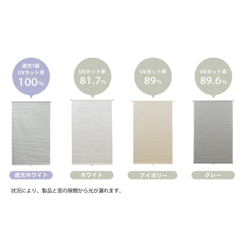 フリーカット シェード ハニカムブラインド 断熱 保温 遮光 UVカット