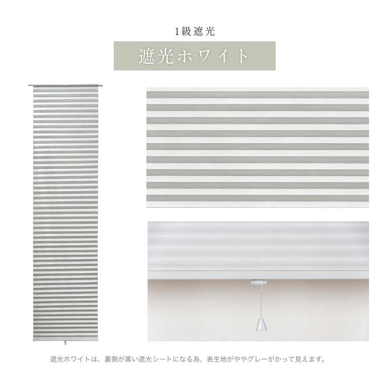 フリーカット シェード ハニカムブラインド 断熱 保温 遮光 UVカット