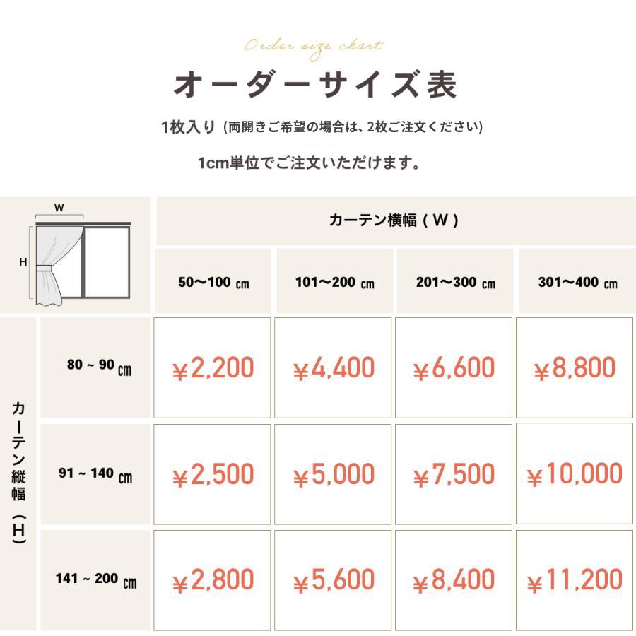 オーダーメイドサイズ カーテン オーダーカーテン レースカーテン カーテン おしゃれ 格安 安い 送料