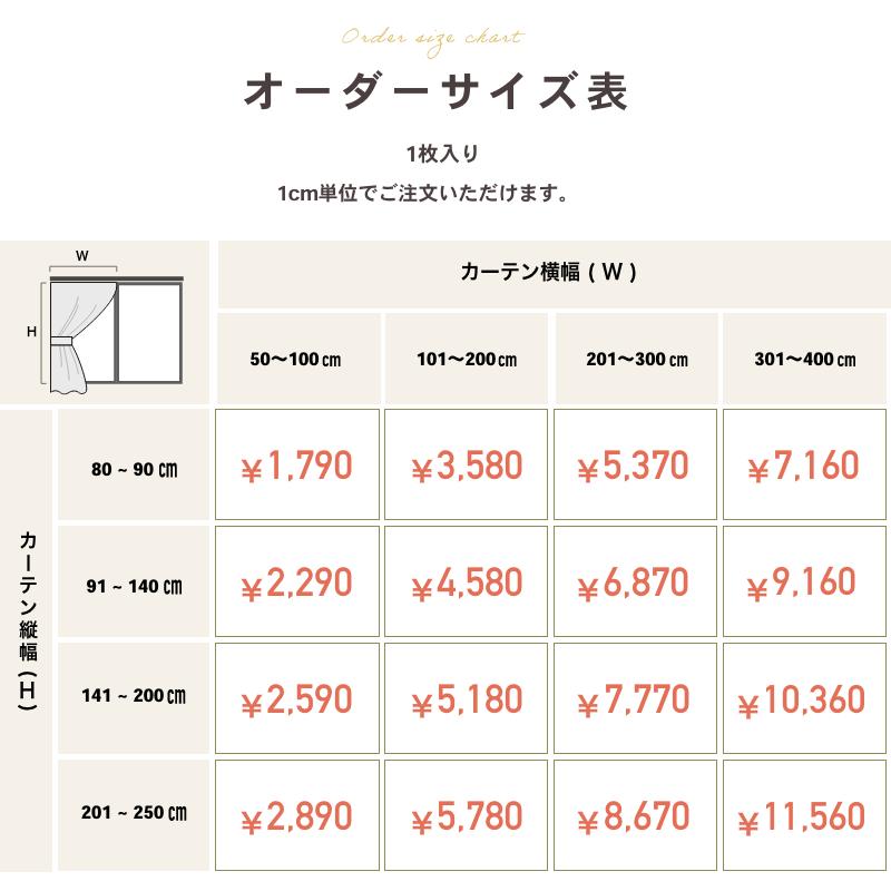 オーダーメイドサイズ カーテン カーテン レースカーテン おしゃれ オーダー 洗える フック付 遮熱