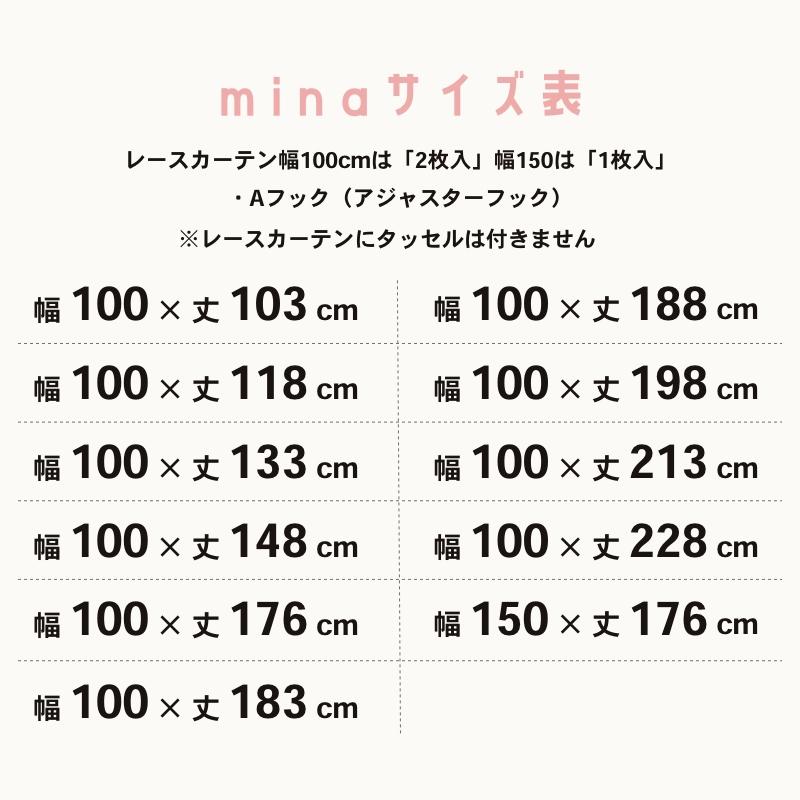 遮熱レースカーテン 2タイプ 100幅 2枚組 150幅1枚 外から見えにくい