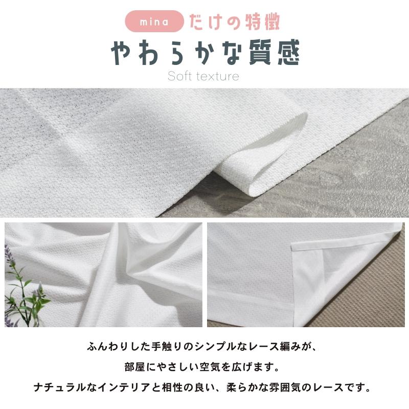 mina ミラーレースカーテン UVカット 遮熱　2枚セット　ウォッシャブル mina ミラーレースカーテン UVカット 遮熱 2枚セット ウォッシャブル