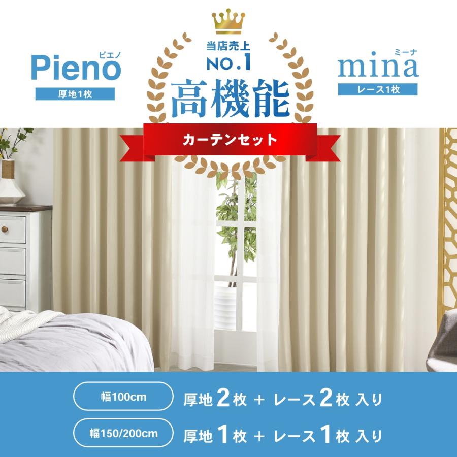 カーテン 遮光カーテン レースカーテン 遮光1級 おしゃれ 遮光 4枚組