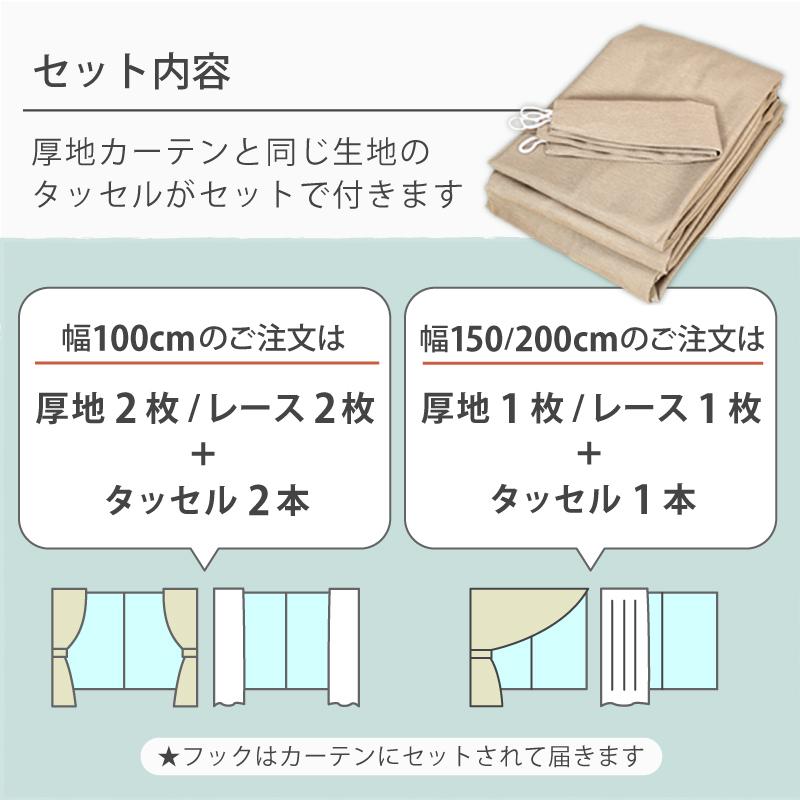 カーテンセット 遮光1級 見えにくいレースカーテン 無地 格安 遮熱 断熱 形状記憶 おしゃれ 4枚組 (150幅~は2枚） pieno pino レースセット レース色：ホワイト｜hf-leaves｜11