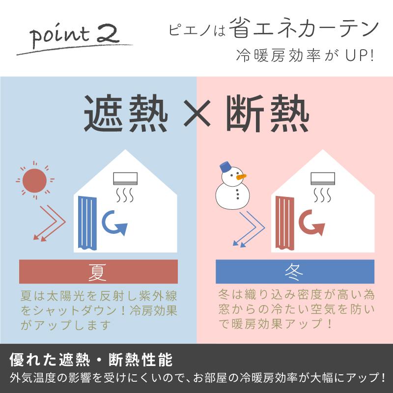 カーテンセット 遮光1級 見えにくいレースカーテン 無地 格安 遮熱 断熱 形状記憶 おしゃれ 4枚組 (150幅~は2枚） pieno pino レースセット レース色：ホワイト｜hf-leaves｜05